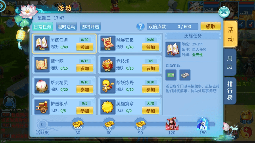 【天书奇谈3D魔改版】怀旧回合制天书奇谈3D魔改版本+VM一键端+Linux学习手工端+视频教程+GM物品充值后台+西西亲测 精品手游 第6张-西西源码屋
