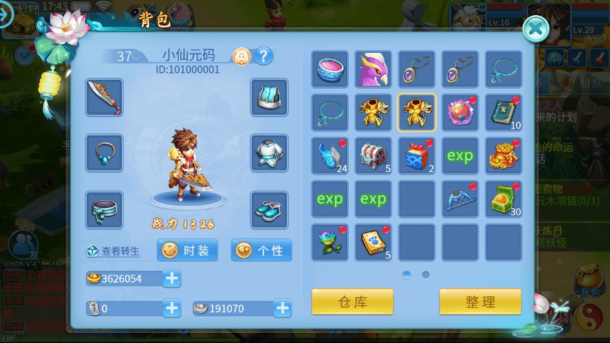 【天书奇谈3D魔改版】怀旧回合制天书奇谈3D魔改版本+VM一键端+Linux学习手工端+视频教程+GM物品充值后台+西西亲测 精品手游 第7张-西西源码屋