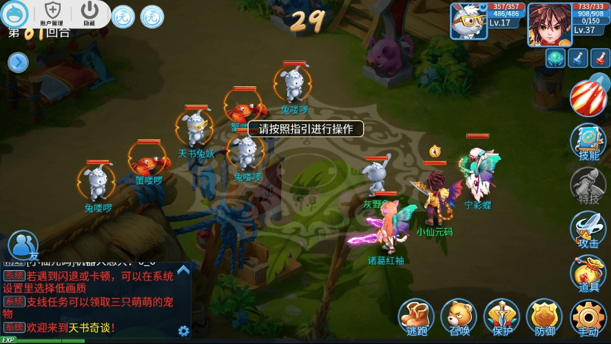 【天书奇谈3D魔改版】怀旧回合制天书奇谈3D魔改版本+VM一键端+Linux学习手工端+视频教程+GM物品充值后台+西西亲测 精品手游 第8张-西西源码屋