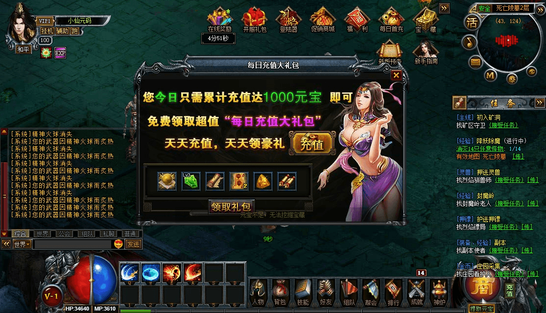 【热血烈焰】PC页热血烈焰版本+WIN学习手工端+语音视频教程+西西亲测 精品页游 第2张-西西源码屋