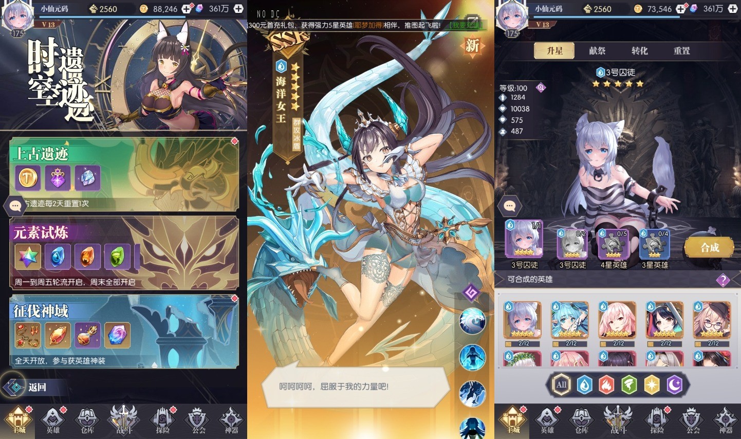 【神曲世界】二次元放置卡牌神曲世界版本+VM一键端+Linux学习手工端+语音视频教程+GM物品充值后台+西西亲测 精品手游 第4张-西西源码屋