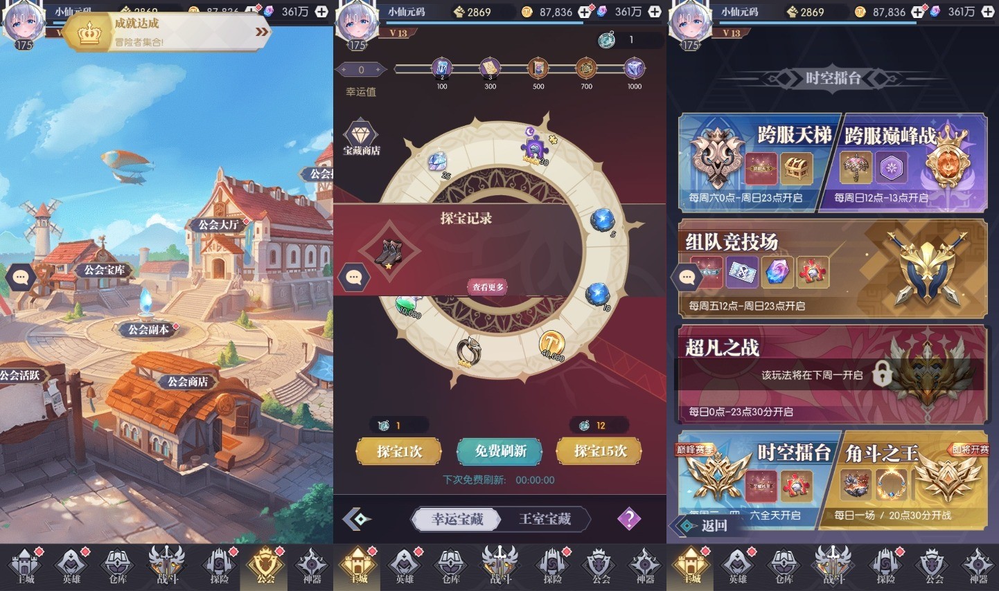 【神曲世界】二次元放置卡牌神曲世界版本+VM一键端+Linux学习手工端+语音视频教程+GM物品充值后台+西西亲测 精品手游 第5张-西西源码屋