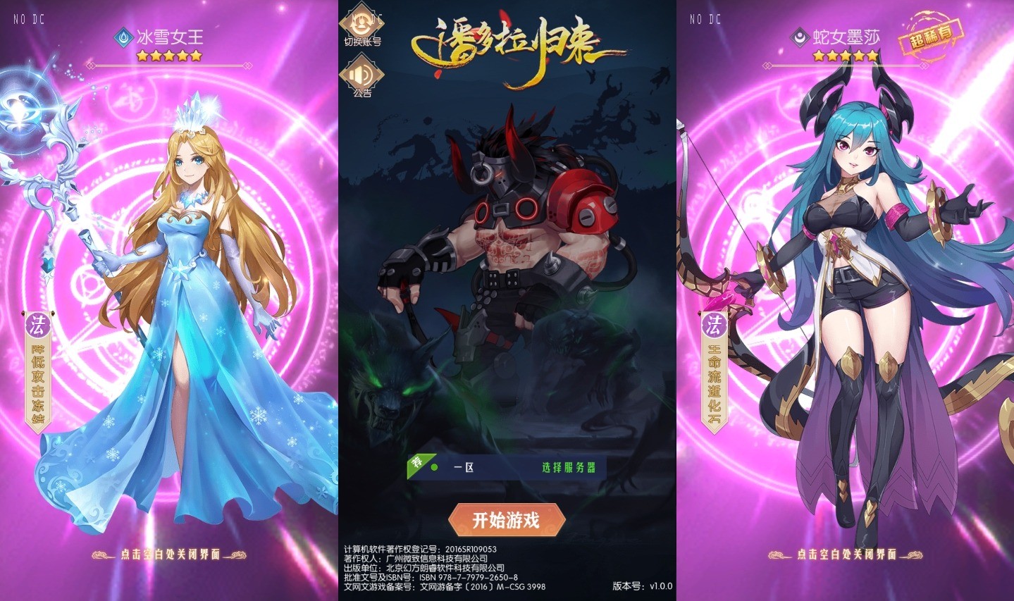 【潘多拉归来】二次元放置卡牌潘多拉归来版本+VM一键端+Linux学习手工端+语音视频教程+GM物品充值后台+西西亲测 精品手游 第1张-西西源码屋