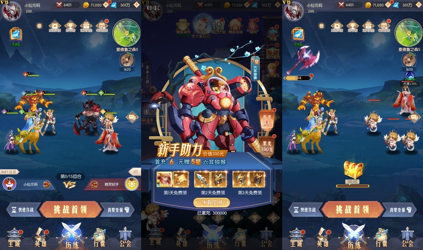 【潘多拉归来】二次元放置卡牌潘多拉归来版本+VM一键端+Linux学习手工端+语音视频教程+GM物品充值后台+西西亲测 精品手游 第2张-西西源码屋