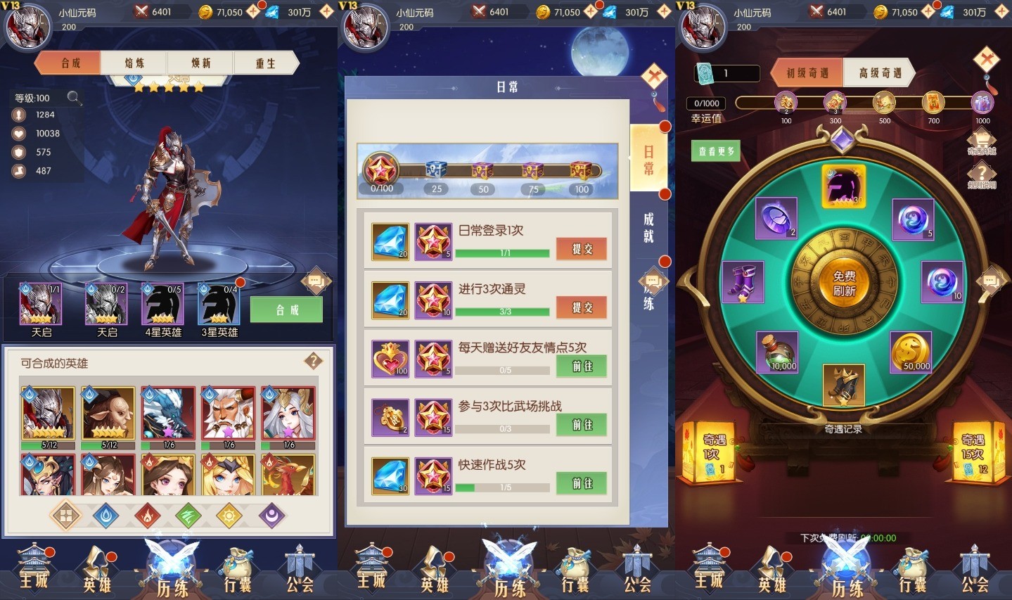 【潘多拉归来】二次元放置卡牌潘多拉归来版本+VM一键端+Linux学习手工端+语音视频教程+GM物品充值后台+西西亲测 精品手游 第4张-西西源码屋