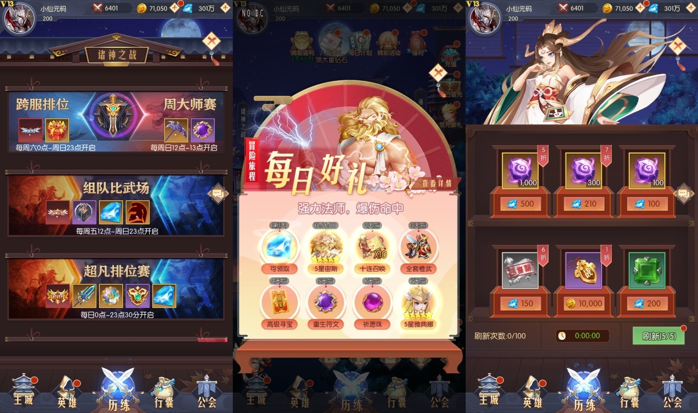 【潘多拉归来】二次元放置卡牌潘多拉归来版本+VM一键端+Linux学习手工端+语音视频教程+GM物品充值后台+西西亲测 精品手游 第5张-西西源码屋