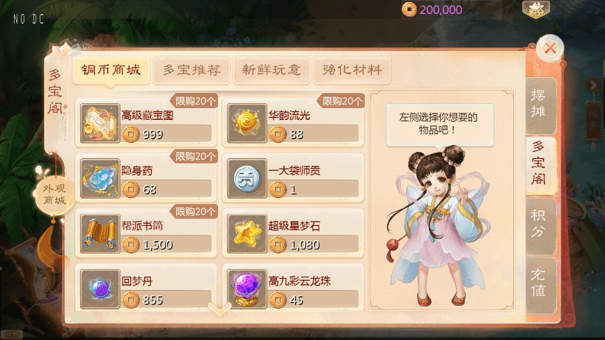【大话缥缈】回合制飘邈之旅版本VM单机一键端+Linux学习手工端+视频教程+西西亲测 免费白嫖 第3张-西西源码屋