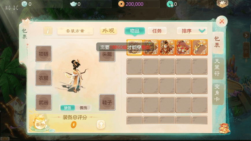 【大话缥缈】回合制飘邈之旅版本VM单机一键端+Linux学习手工端+视频教程+西西亲测 免费白嫖 第4张-西西源码屋