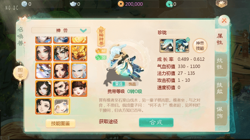 【大话缥缈】回合制飘邈之旅版本VM单机一键端+Linux学习手工端+视频教程+西西亲测 免费白嫖 第5张-西西源码屋