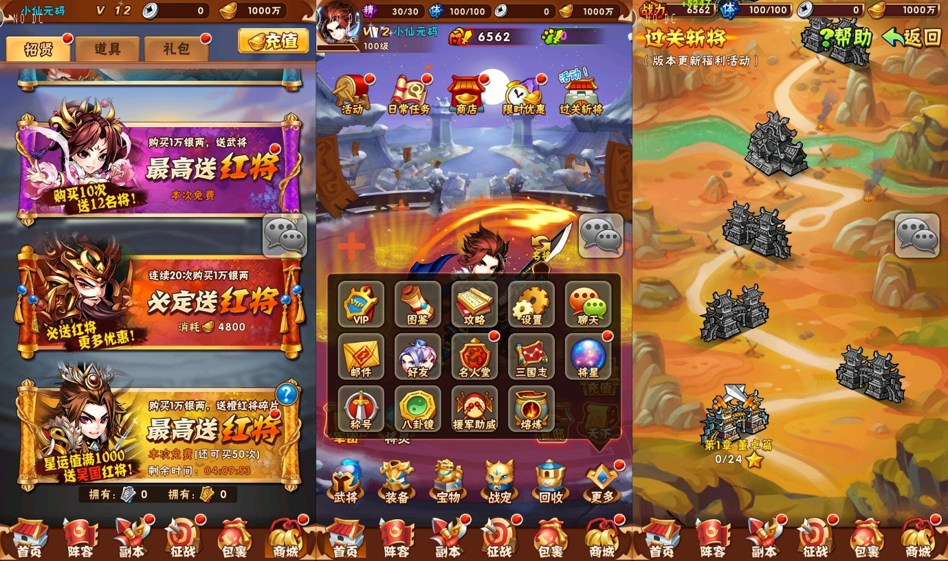 【修真少年三国志】竖版卡牌回合制修真三国志光头强版本+语音视频教程+GM物品充值后台+西西亲测 精品手游 第2张-西西源码屋