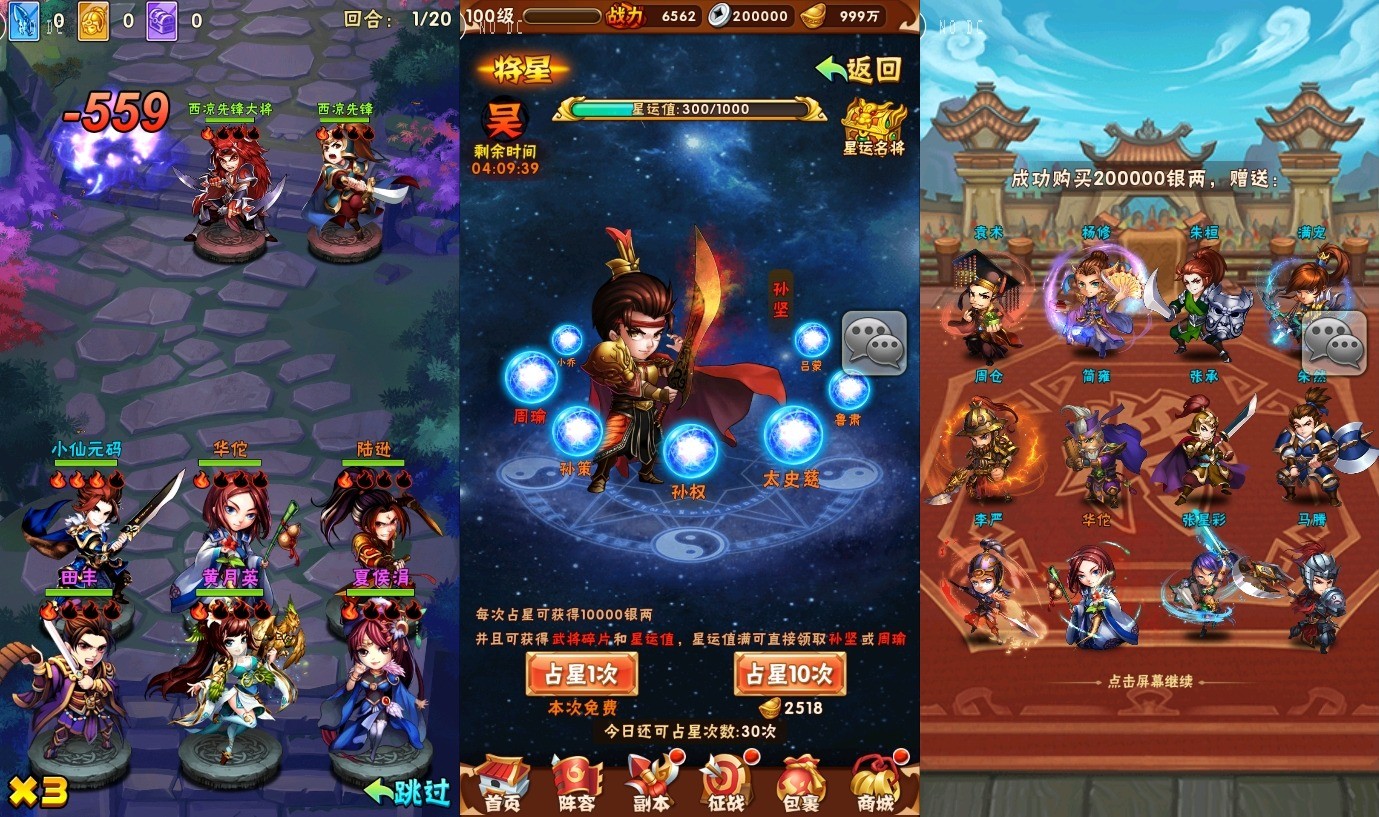 【修真少年三国志】竖版卡牌回合制修真三国志光头强版本+语音视频教程+GM物品充值后台+西西亲测 精品手游 第3张