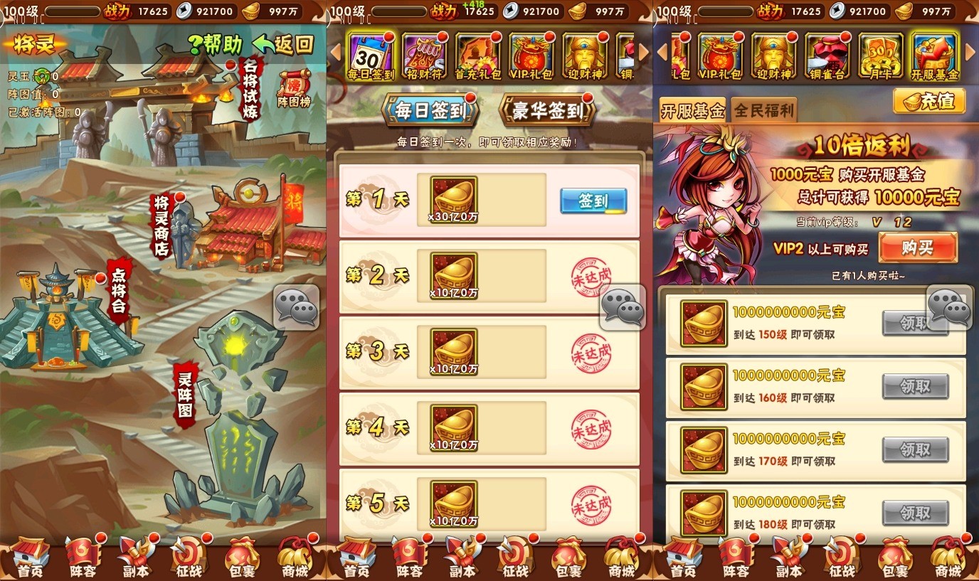 【彩金少年三国志】竖版卡牌回合制彩金少三版本+语音视频教程+GM物品充值后台+西西亲测 精品手游 第5张