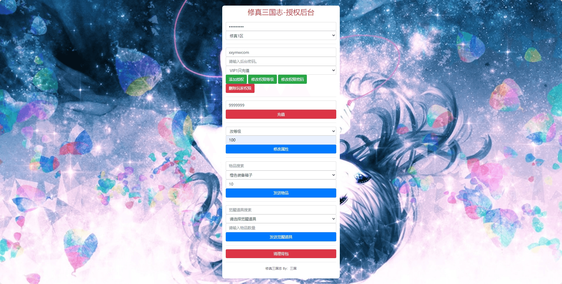 【暗金少年三国志】竖版卡牌回合制暗金三国志版本+语音视频教程+GM物品充值后台+西西亲测 精品手游 第6张-西西源码屋