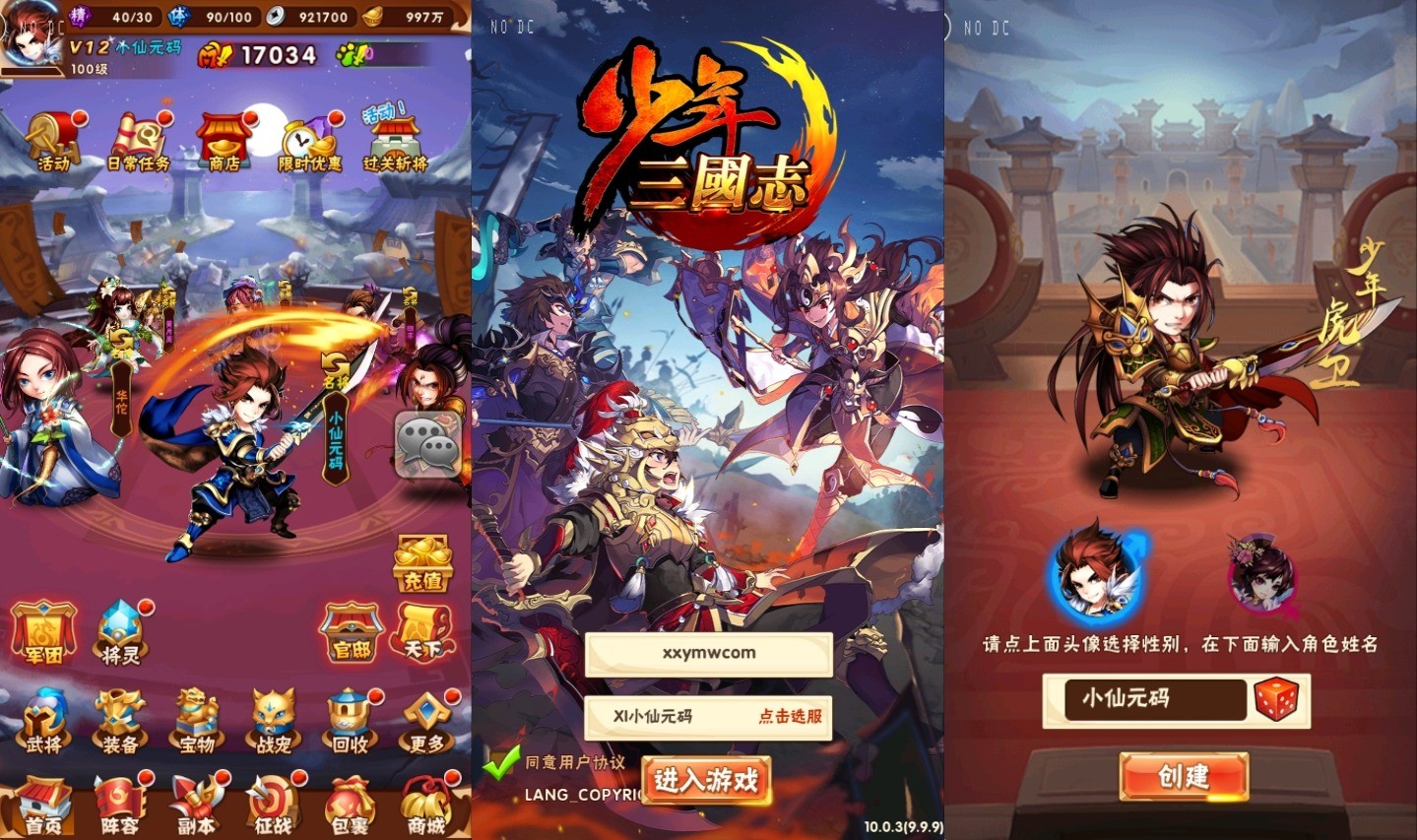 【幻彩少年三国志】竖版卡牌回合制幻彩少三版本+语音视频教程+GM物品充值后台+西西亲测 精品手游 第1张-西西源码屋