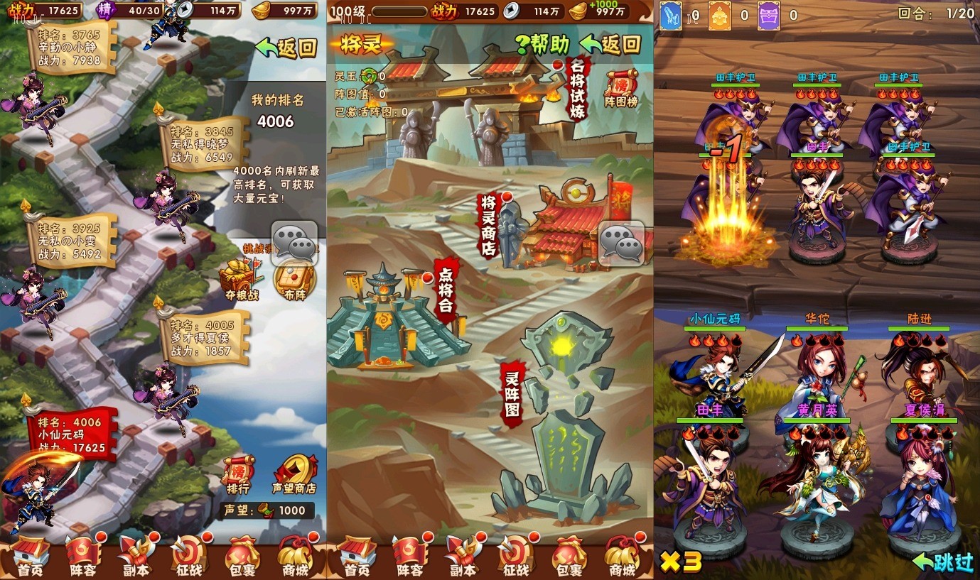 【暗金少年三国志】竖版卡牌回合制暗金三国志版本+语音视频教程+GM物品充值后台+西西亲测 精品手游 第2张-西西源码屋