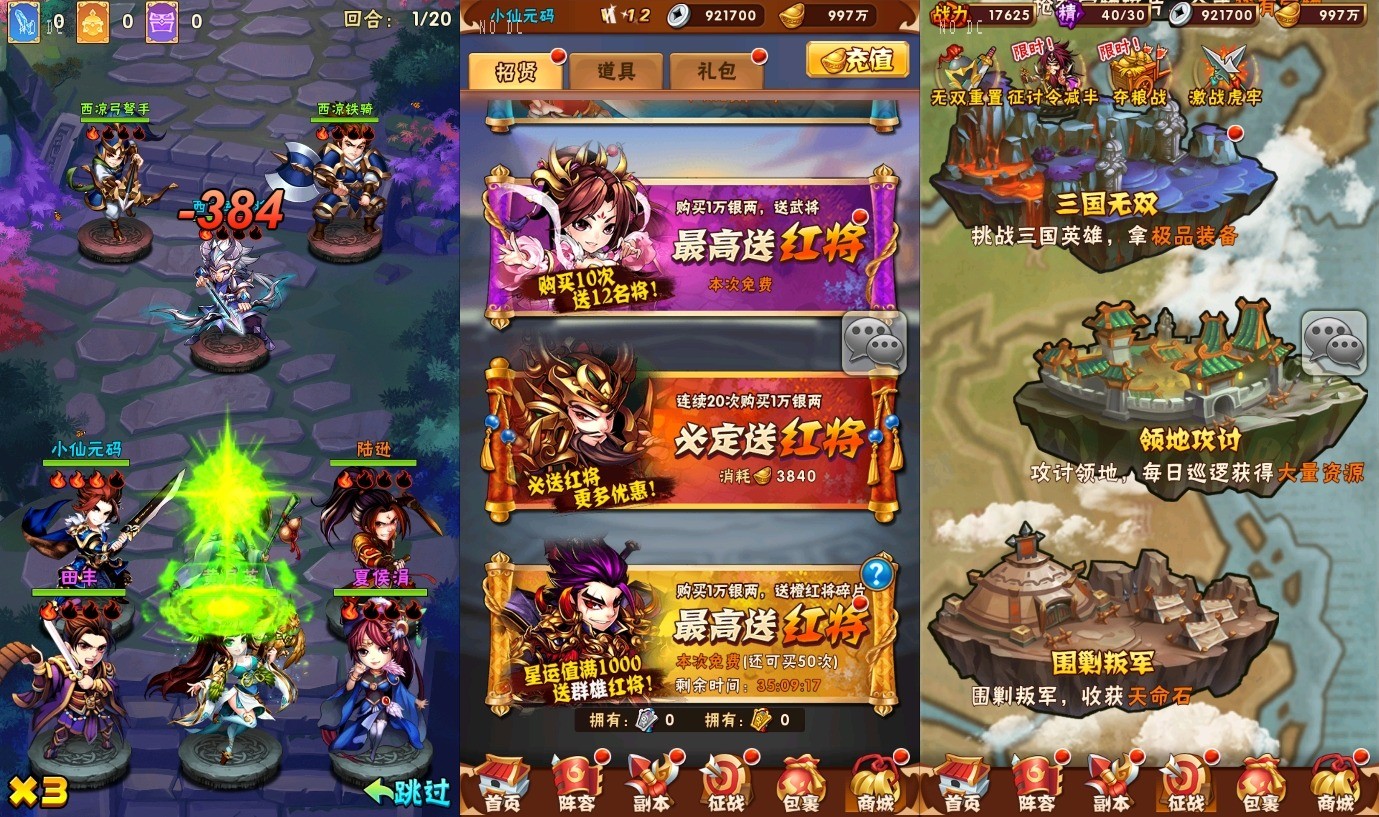 【暗金少年三国志】竖版卡牌回合制暗金三国志版本+语音视频教程+GM物品充值后台+西西亲测 精品手游 第3张-西西源码屋