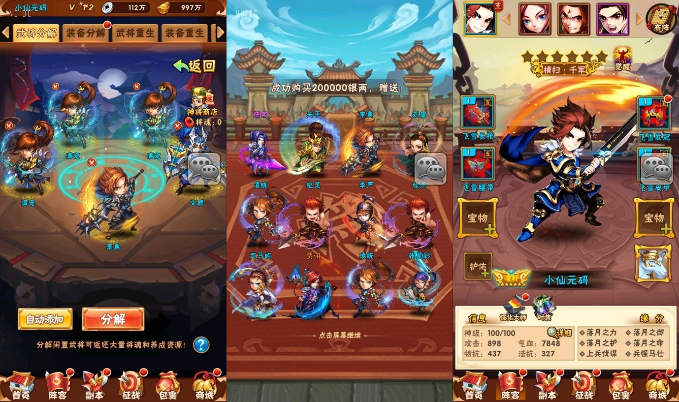 【暗金少年三国志】竖版卡牌回合制暗金三国志版本+语音视频教程+GM物品充值后台+西西亲测 精品手游 第4张-西西源码屋