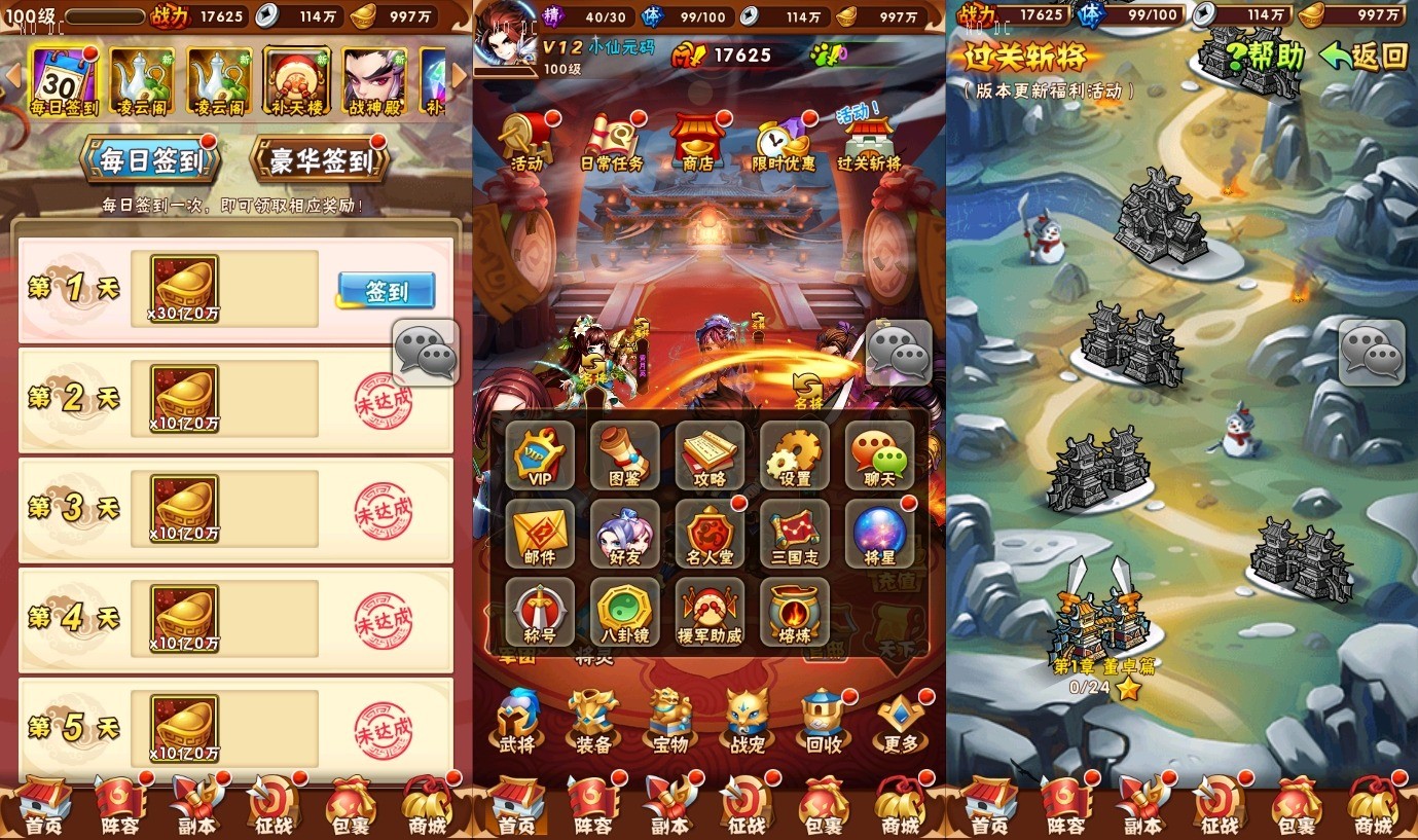 【暗金少年三国志】竖版卡牌回合制暗金三国志版本+语音视频教程+GM物品充值后台+西西亲测 精品手游 第5张-西西源码屋