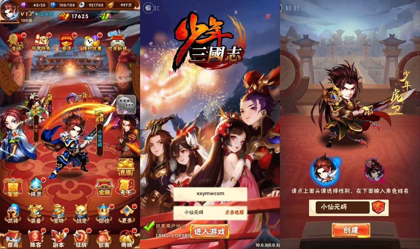 【玄金少年三国志】竖版卡牌回合制玄金三国志版本+语音视频教程+GM物品充值后台+西西亲测 精品手游 第1张