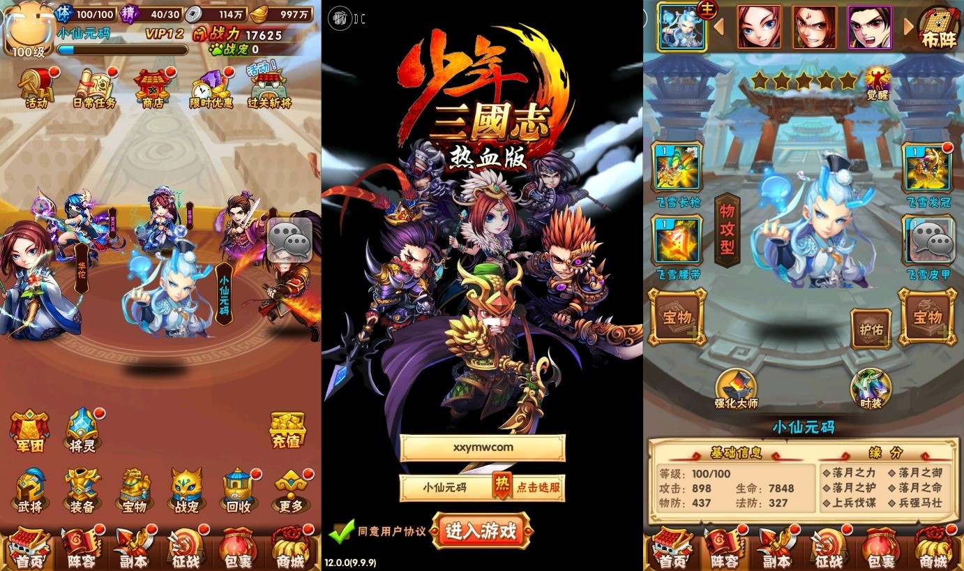 【暗金少年三国志】竖版卡牌回合制暗金三国志版本+语音视频教程+GM物品充值后台+西西亲测 精品手游 第1张