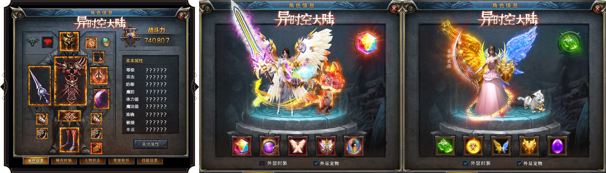 【GEE引擎】GEE异时空大陆单职业假人陪玩版本+Win学习手工端+补丁+登录器+网站+语音视频教程+西西亲测 传奇版本库 第2张-西西源码屋