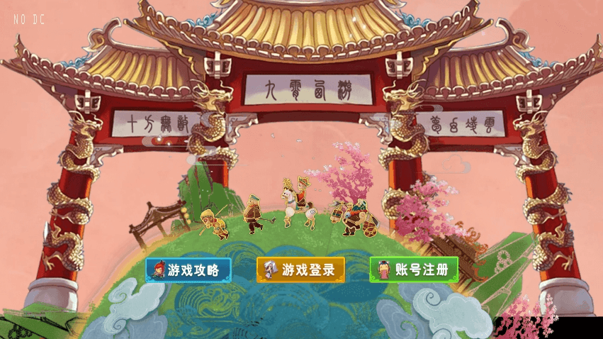 【MT3换皮梦幻】换皮九霄XY版本+VM单机一键端+Linux学习手工端+通用视频教程+GM后台+西西亲测 精品手游 第1张-西西源码屋
