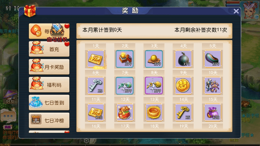【MT3换皮梦幻】换皮九霄XY版本+VM单机一键端+Linux学习手工端+通用视频教程+GM后台+西西亲测 精品手游 第5张-西西源码屋