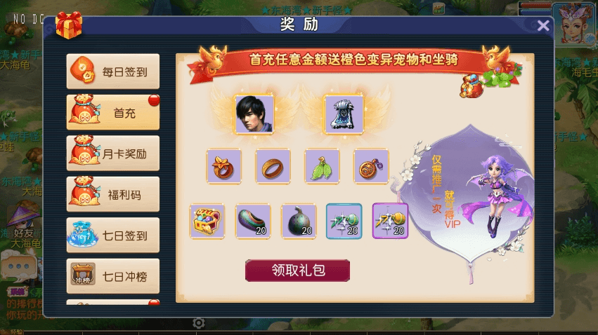 【MT3换皮梦幻】换皮九霄XY版本+VM单机一键端+Linux学习手工端+通用视频教程+GM后台+西西亲测 精品手游 第6张-西西源码屋