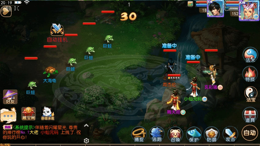【MT3换皮梦幻】换皮九霄XY版本+VM单机一键端+Linux学习手工端+通用视频教程+GM后台+西西亲测 精品手游 第11张-西西源码屋