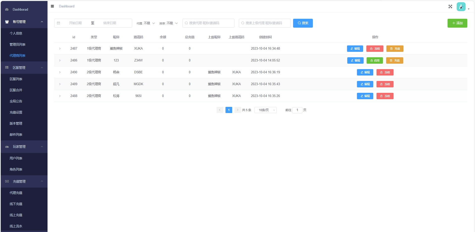 【大话破天】回合制破天XY版本VM单机一键端+源码+Linux学习手工端+视频教程+西西亲测 精品手游 第9张