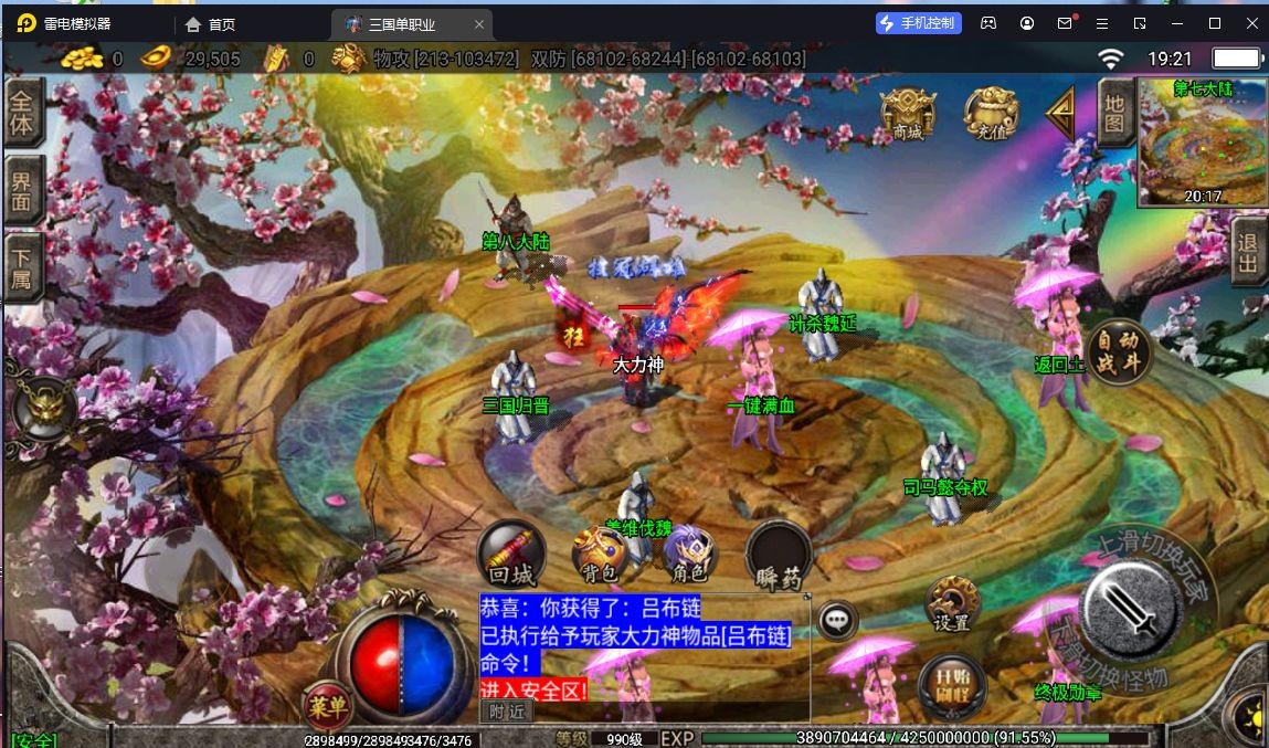 【战神引擎】三国单职业[白猪3.1]版本+视频教程+GM物品充值后台+西西亲测 寄售资源 第8张