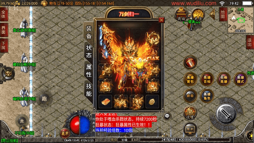 【战神引擎】1.80逍遥合击三职业版[白猪2]版本+视频教程+GM物品充值后台+西西亲测 精品手游 第1张