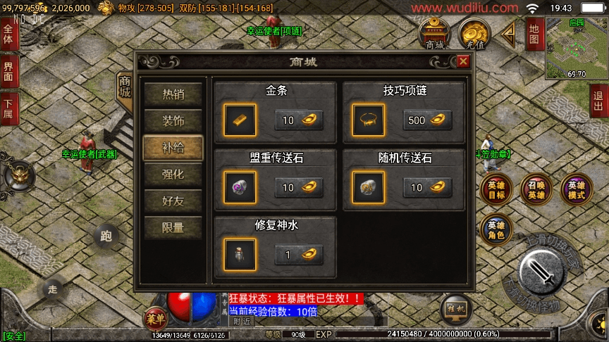 【战神引擎】1.80逍遥合击三职业版[白猪2]版本+视频教程+GM物品充值后台+西西亲测 精品手游 第3张