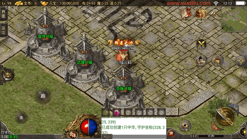 【战神引擎】1.76追忆第三季免授权三职业版本+视频教程+GM物品充值后台+西西亲测 精品手游 第2张-西西源码屋