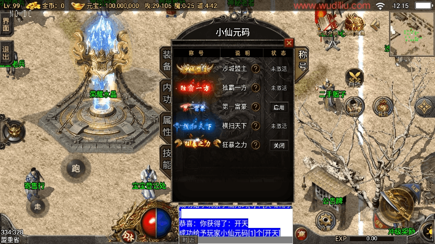 【战神引擎】1.76追忆第三季免授权三职业版本+视频教程+GM物品充值后台+西西亲测 精品手游 第3张-西西源码屋