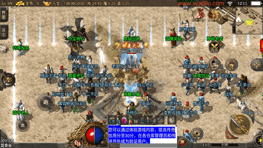 【战神引擎】1.76追忆第三季免授权三职业版本+视频教程+GM物品充值后台+西西亲测 精品手游 第4张-西西源码屋