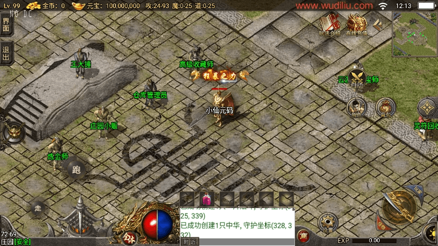 【战神引擎】1.76追忆第三季免授权三职业版本+视频教程+GM物品充值后台+西西亲测 精品手游 第6张-西西源码屋