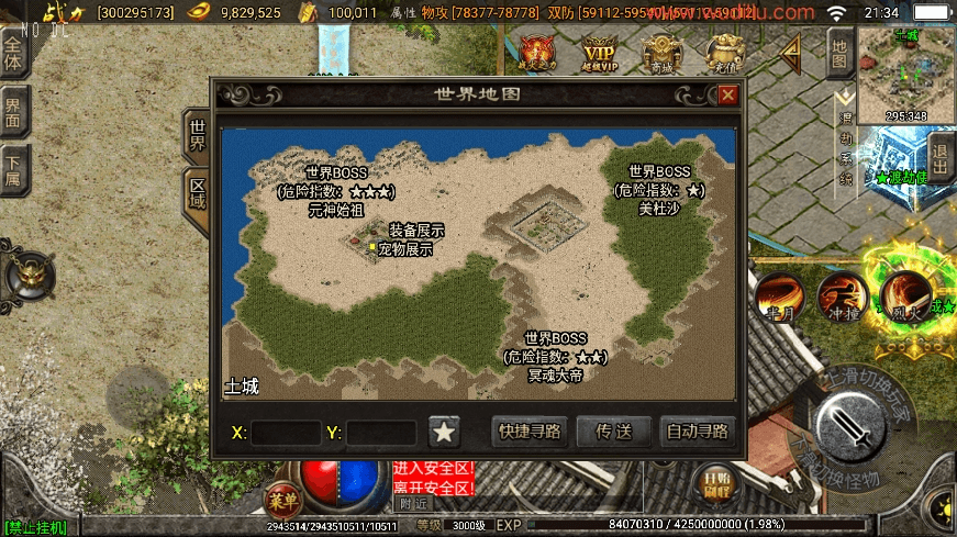 【战神引擎】新战魂传说[白猪3.1]版本+视频教程+GM物品充值后台+西西亲测 寄售资源 第4张