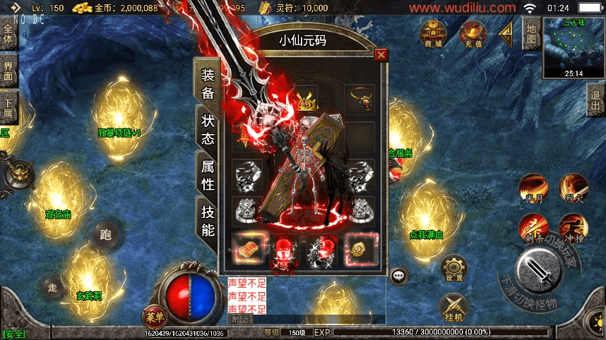 【战神引擎】独家首发-骷髅传说六大陆单职业[白猪2]版本+视频教程+GM物品充值后台+西西亲测 精品手游 第1张
