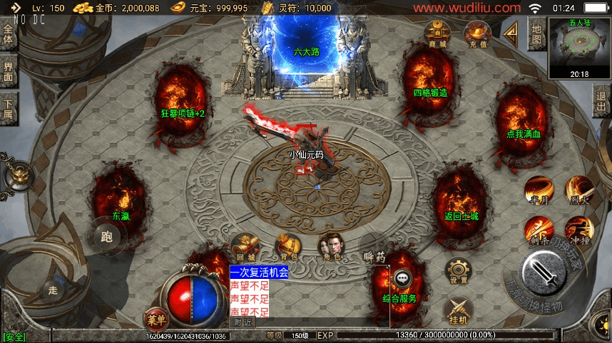 【战神引擎】独家首发-骷髅传说六大陆单职业[白猪2]版本+视频教程+GM物品充值后台+西西亲测 精品手游 第2张