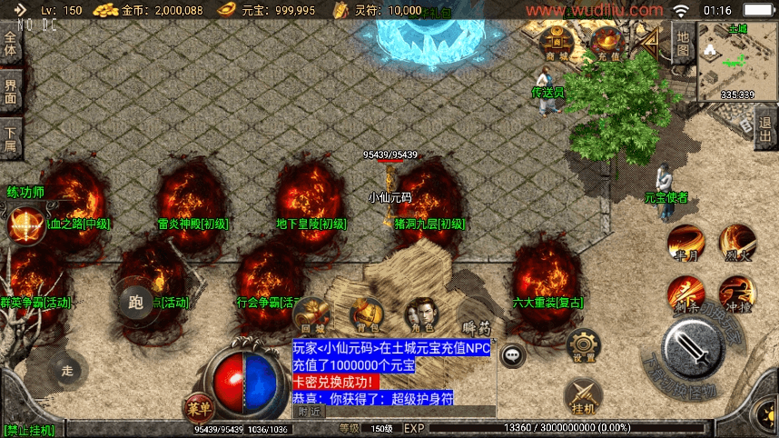【战神引擎】独家首发-骷髅传说六大陆单职业[白猪2]版本+视频教程+GM物品充值后台+西西亲测 精品手游 第3张