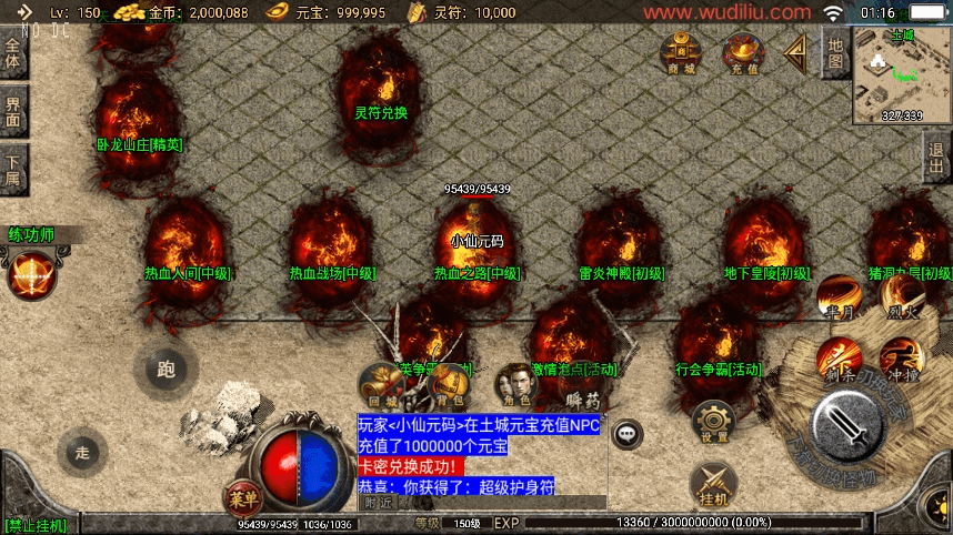 【战神引擎】独家首发-骷髅传说六大陆单职业[白猪2]版本+视频教程+GM物品充值后台+西西亲测 精品手游 第4张