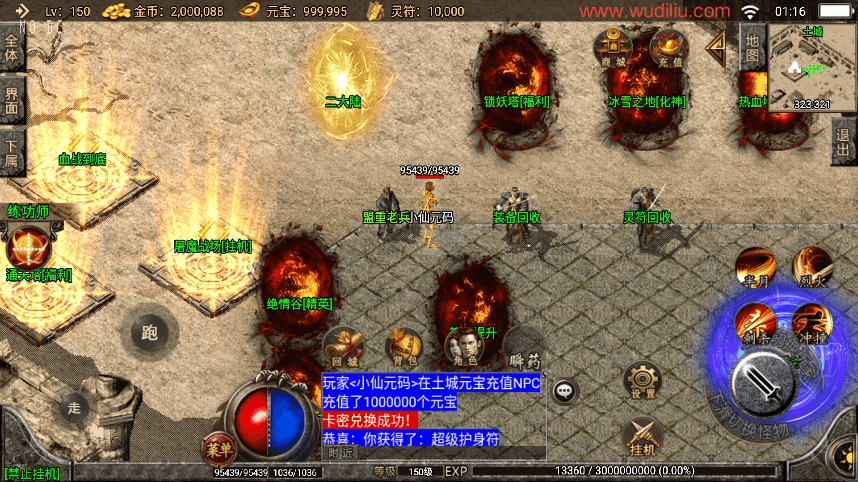 【战神引擎】独家首发-骷髅传说六大陆单职业[白猪2]版本+视频教程+GM物品充值后台+西西亲测 精品手游 第5张