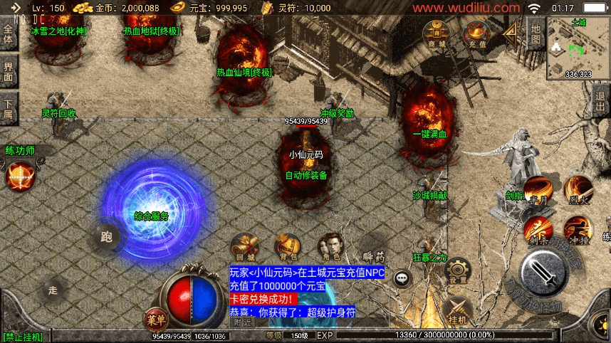 【战神引擎】独家首发-骷髅传说六大陆单职业[白猪2]版本+视频教程+GM物品充值后台+西西亲测 精品手游 第6张
