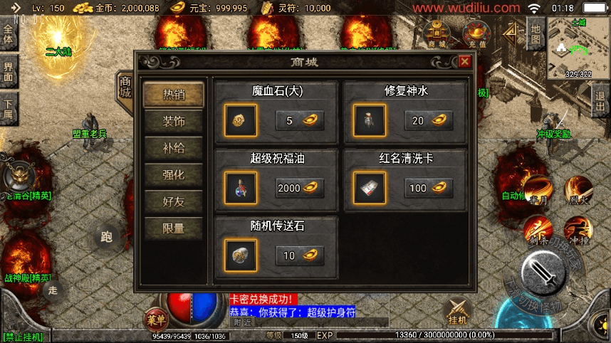 【战神引擎】独家首发-骷髅传说六大陆单职业[白猪2]版本+视频教程+GM物品充值后台+西西亲测 精品手游 第7张