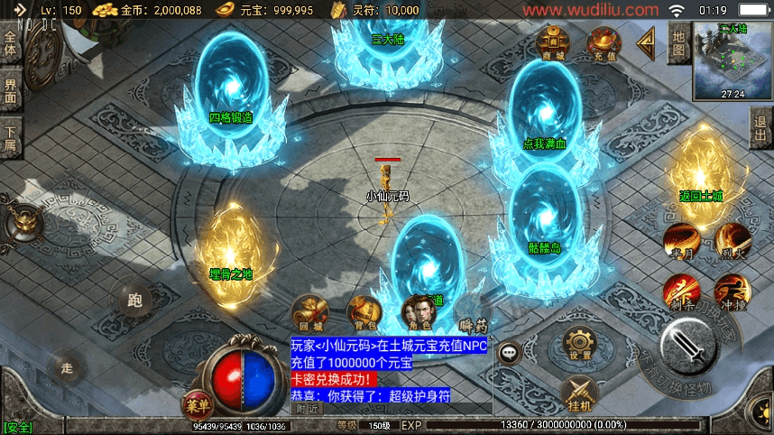 【战神引擎】独家首发-骷髅传说六大陆单职业[白猪2]版本+视频教程+GM物品充值后台+西西亲测 精品手游 第8张