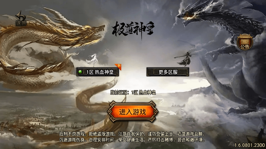 【战神引擎】1.80九天神皇版[白猪3]+视频教程+GM物品充值后台+西西亲测 精品手游 第2张