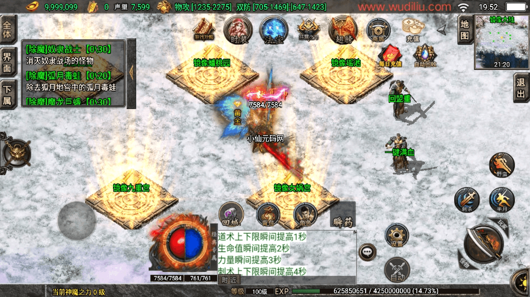 【战神引擎】1.80九天神皇版[白猪3]+视频教程+GM物品充值后台+西西亲测 精品手游 第4张