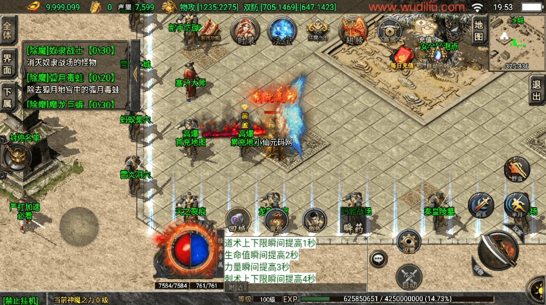 【战神引擎】1.80九天神皇版[白猪3]+视频教程+GM物品充值后台+西西亲测 精品手游 第6张