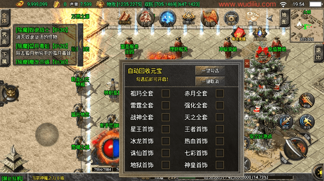 【战神引擎】1.80九天神皇版[白猪3]+视频教程+GM物品充值后台+西西亲测 精品手游 第7张